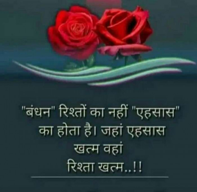 Hindi Thought by Shweta Gupta : 111424353