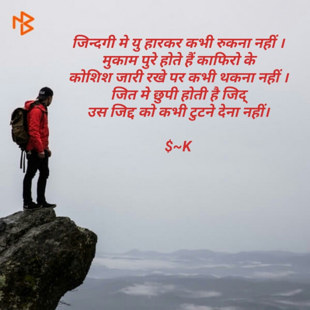 Hindi Shayri by SYM : 111424370