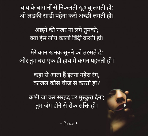 English Poem by Gadhavi Prince : 111424372