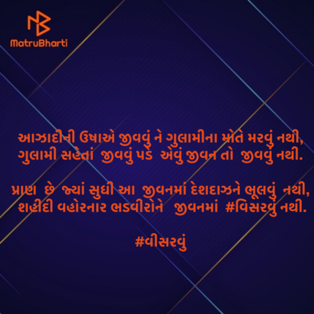 Gujarati Poem by #KRUNALQUOTES : 111424404