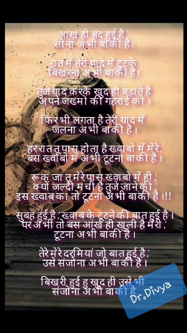 Gujarati Poem by Dr.Divya : 111424447