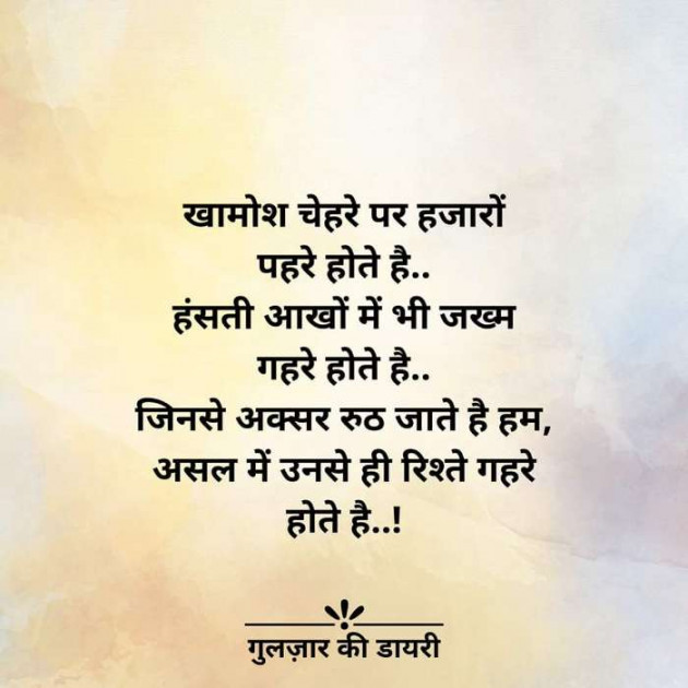 Gujarati Good Evening by Sonawala : 111424469