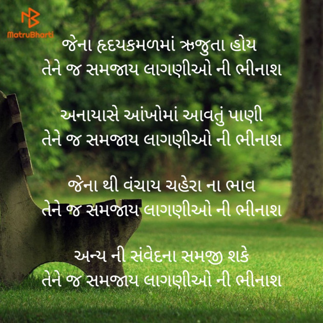 Gujarati Poem by Shree...Ripal Vyas : 111424482