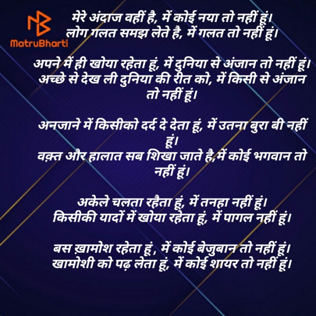 Hindi Poem by Nimesh Pandit : 111424500