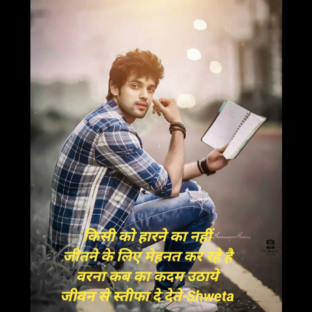 Hindi Blog by Shweta Singh : 111424515