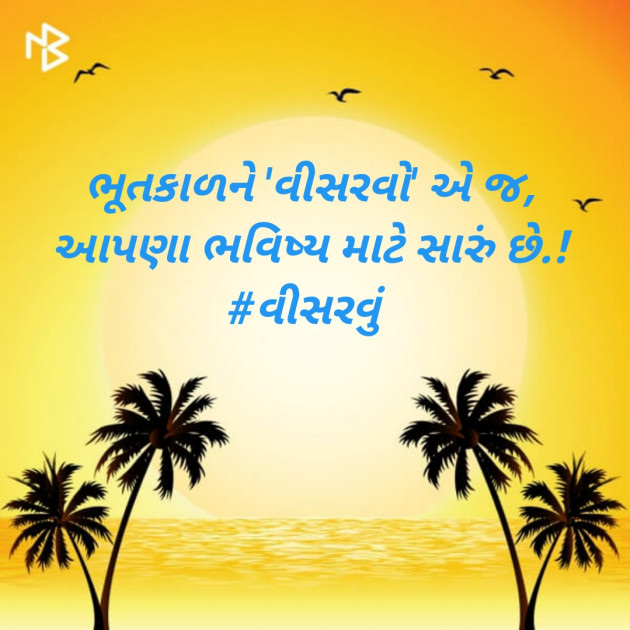 Gujarati Thought by Dhruvit Patel : 111424517