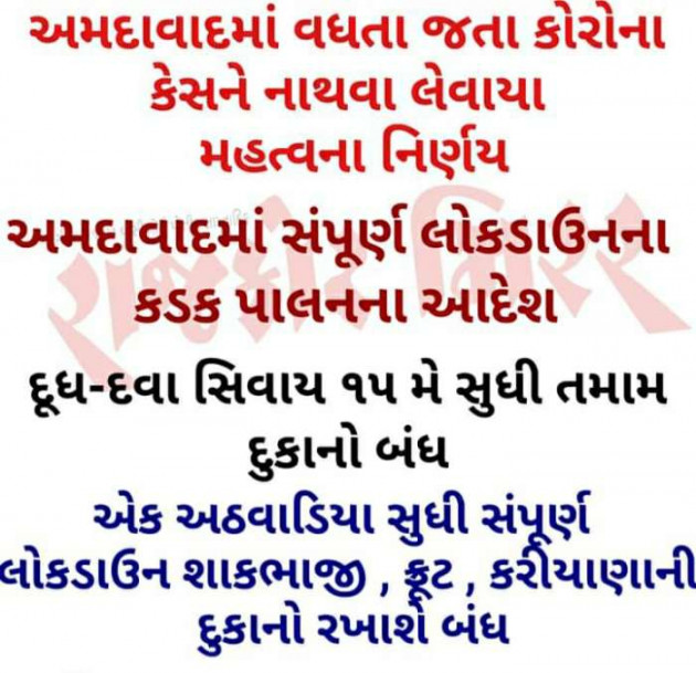 Gujarati Good Evening by Harshad Patel Pij : 111424521