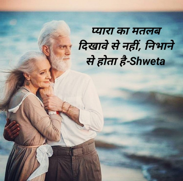 Hindi Blog by Shweta Singh : 111424554