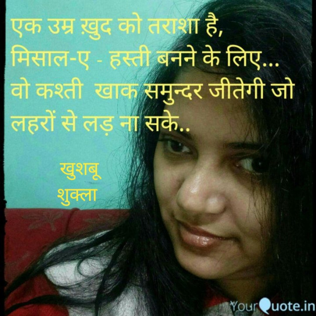 Hindi Blog by खुशबू शुक्ला : 111424560