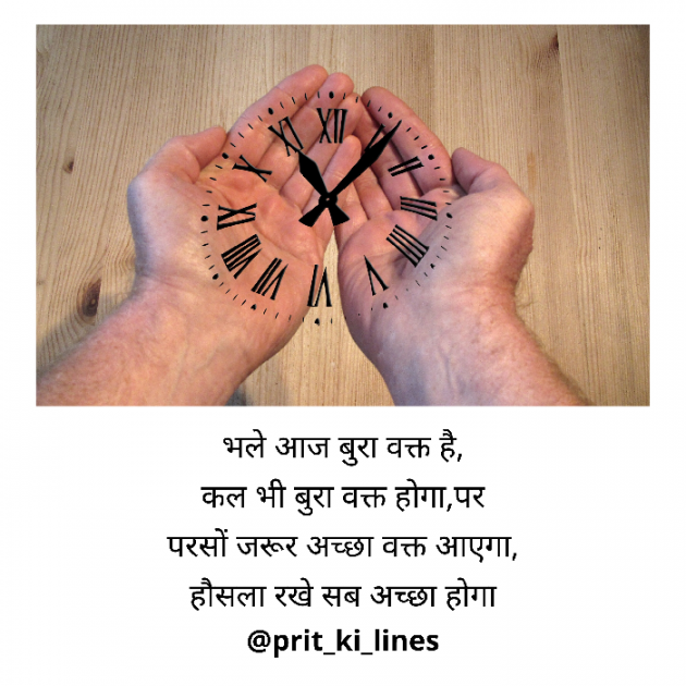 Gujarati Motivational by Prit_ki_lines : 111424561