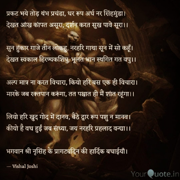 Hindi Religious by Vishal Joshi : 111424576