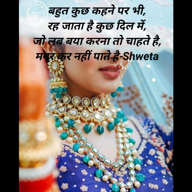 Hindi Blog by Shweta Singh : 111424584