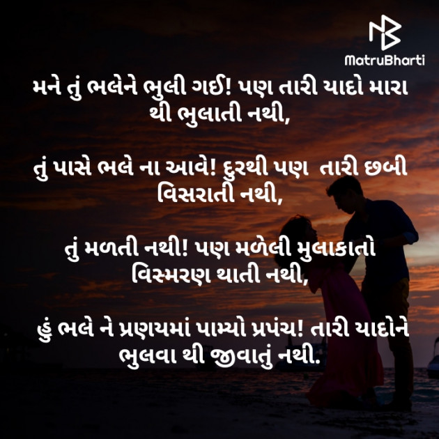 Gujarati Good Evening by Parmar Mayur : 111424597