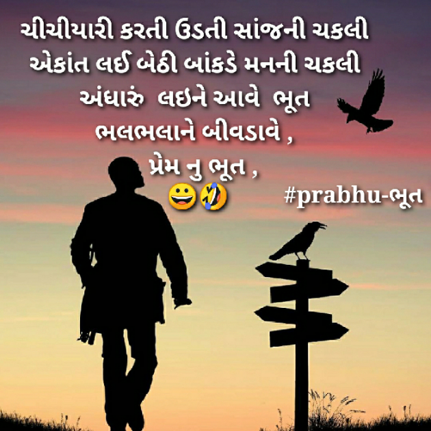 Gujarati Blog by પ્રભુ : 111424626