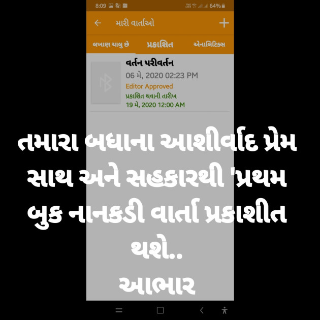 Gujarati News by Hemant pandya : 111424627