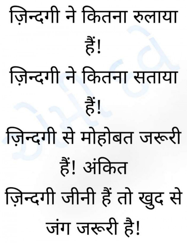 Hindi Motivational by Ammy Dave : 111424652