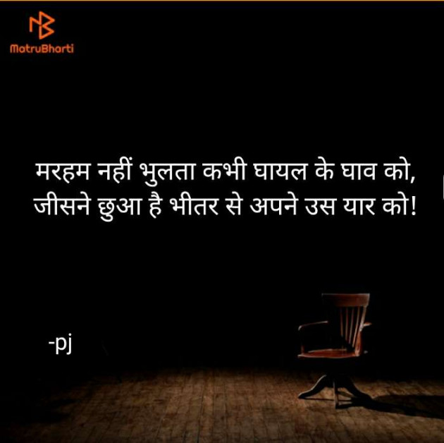 Hindi Thought by Pritesh : 111424717