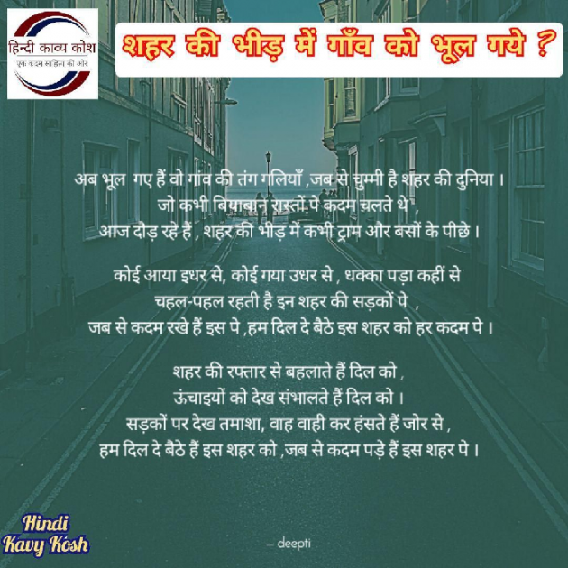 English Poem by Deepti Khanna : 111424747