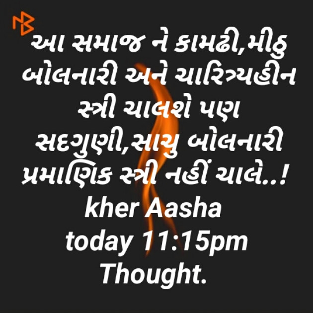 Gujarati Blog by kher Aasha : 111424781