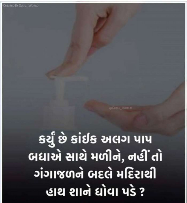 Gujarati Motivational by Meena Parmar : 111424815