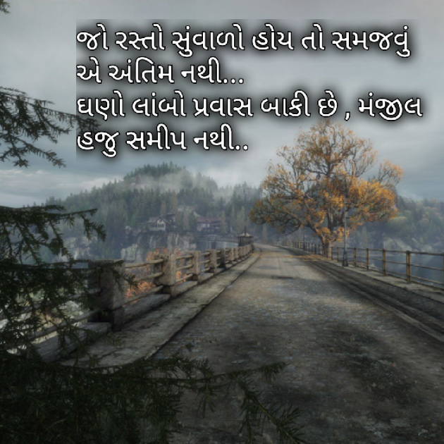 Gujarati Motivational by Yuvrajsinh jadeja : 111424830