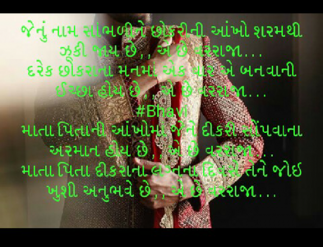 Gujarati Poem by Bhavini Patel : 111424855