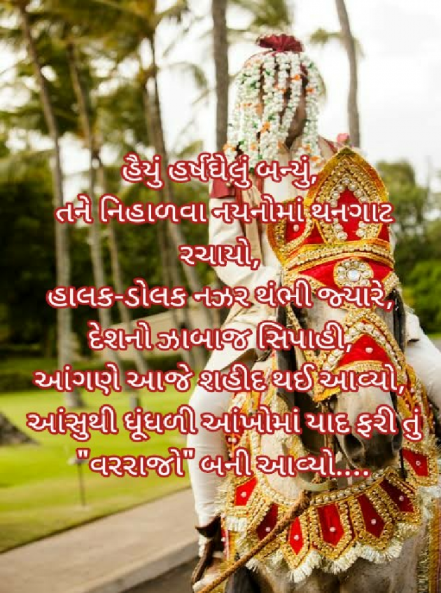 Gujarati Blog by u... jani : 111424868