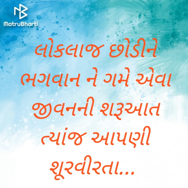 Gujarati Thought by Maylu : 111424871