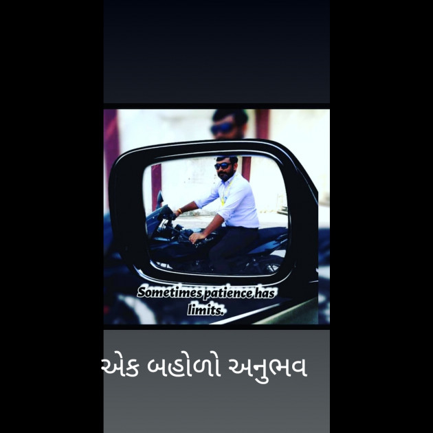 Gujarati Whatsapp-Status by Bipin Vasoya : 111424974