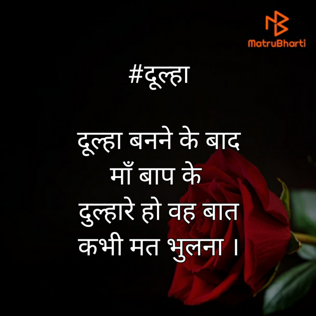 Hindi Quotes by Hiten Kotecha : 111425023