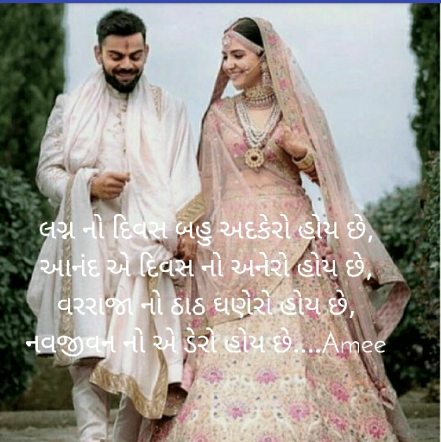 Gujarati Blog by અમી વ્યાસ : 111425025