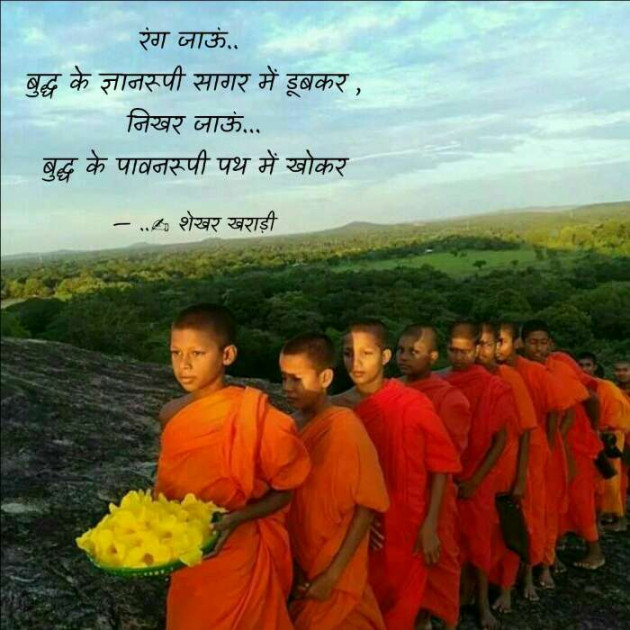 Hindi Blog by shekhar kharadi Idriya : 111425030