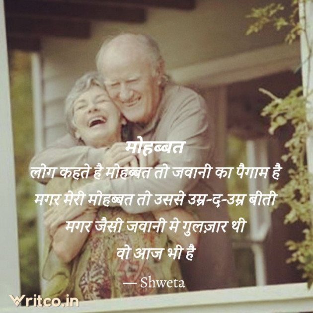 Hindi Blog by Shweta Singh : 111425033