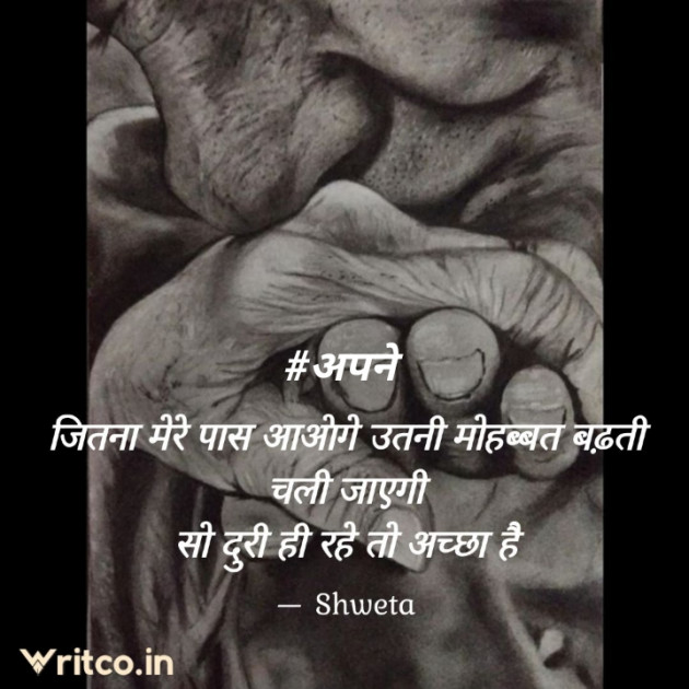 Hindi Blog by Shweta Singh : 111425042