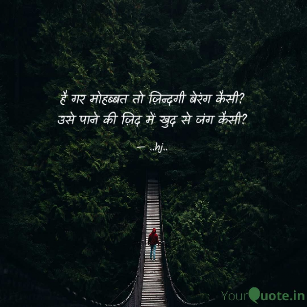 English Shayri by Gopi Mistry : 111425103