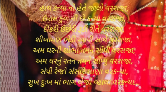 Gujarati Song by Pandya Rimple : 111425114