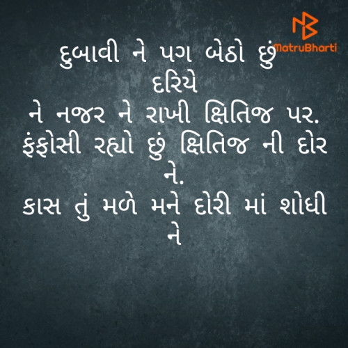 Post by તારા દિલ ની વાત on 07-May-2020 10:06am