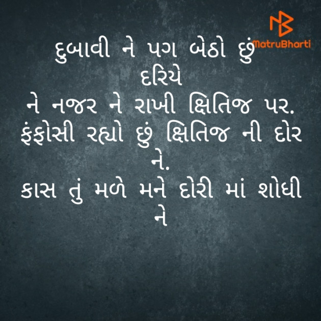 Gujarati Blog by તારા દિલ ની વાત : 111425132