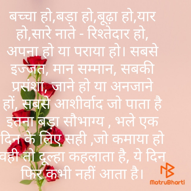 Hindi Poem by सुधाकर मिश्र ” सरस ” : 111425153