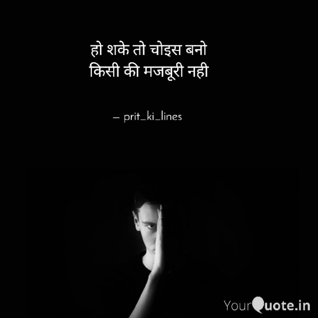 Hindi Romance by Prit_ki_lines : 111425190