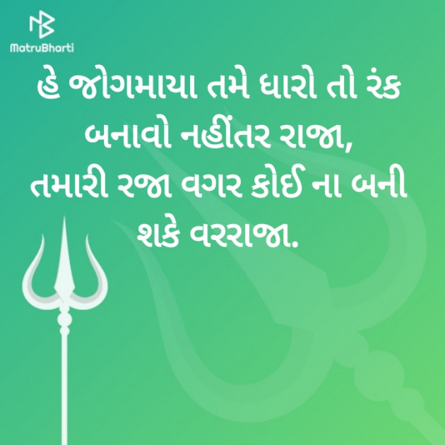 Gujarati Microfiction by Nilay : 111425203