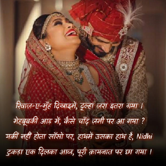 Hindi Blog by Nidhi_Nanhi_Kalam_ : 111425220