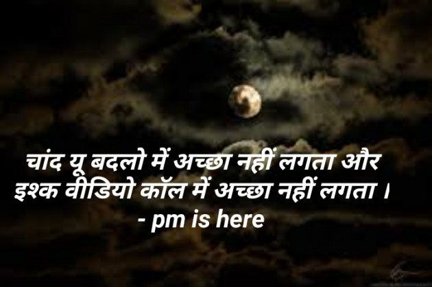 Hindi Shayri by Patel Poojan : 111425221