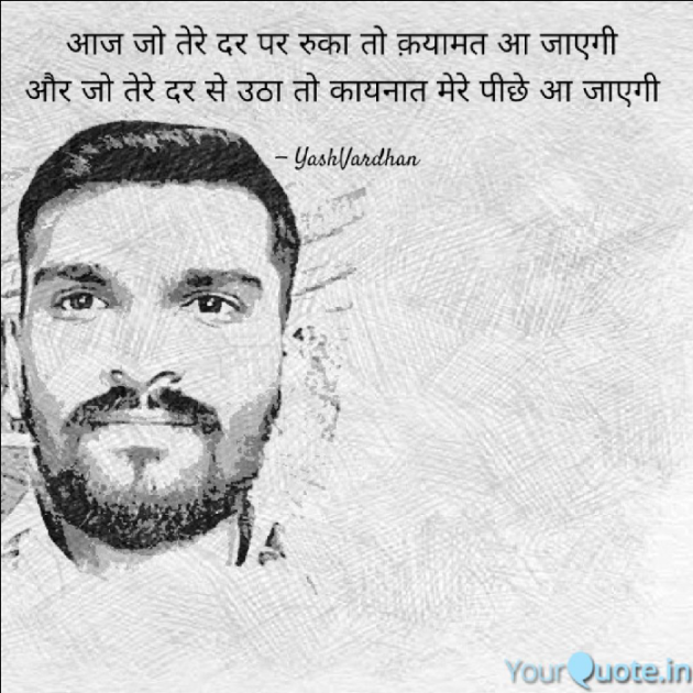 English Shayri by YK. : 111425231
