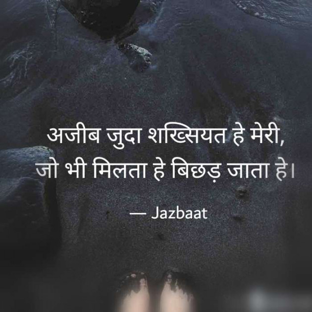Hindi Quotes by M. Sohil shaikh : 111425314