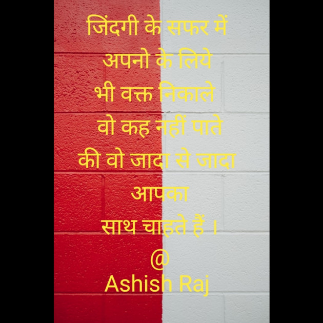 Hindi Blog by Ashish Raj : 111425340