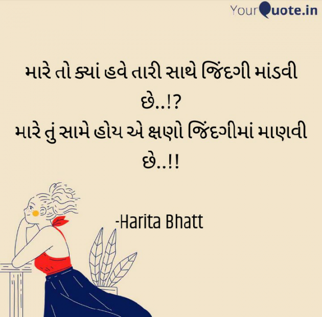 Gujarati Whatsapp-Status by હરિ... : 111425362