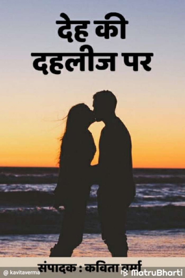 Hindi Story by Rita Gupta : 111425372