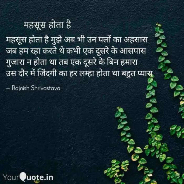 English Poem by Rajnish Shrivastava : 111425434