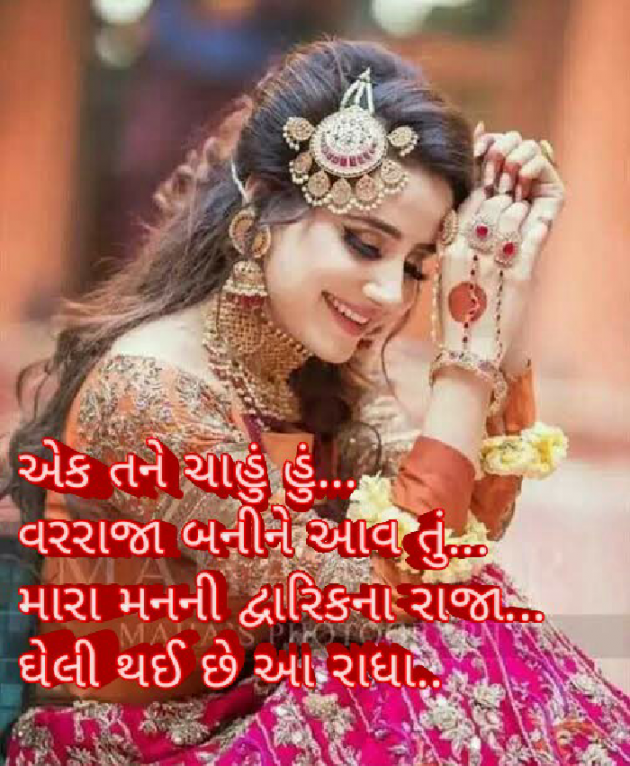Gujarati Blog by Sonalpatadia Soni : 111425531